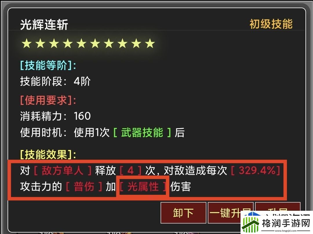 关键道具的获取