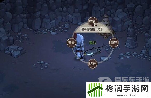 大侠立志传毒龙蛋在哪里