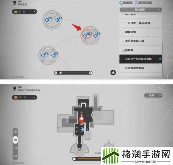 崩坏星穹铁道神秘人交给你的线索在哪