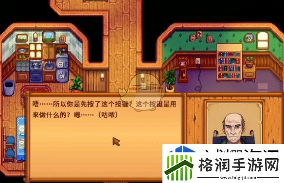 星露谷物语海盗的妻子任务怎么做