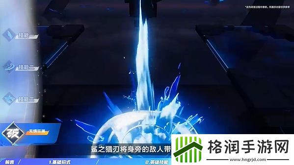 星之破晓澜怎么玩