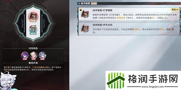 崩坏星穹铁道2.5星天演武仪典擂台赛托帕怎么打