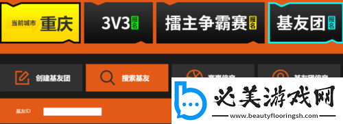基友团出征！街头篮球SFSA全国联赛抱团赢福利