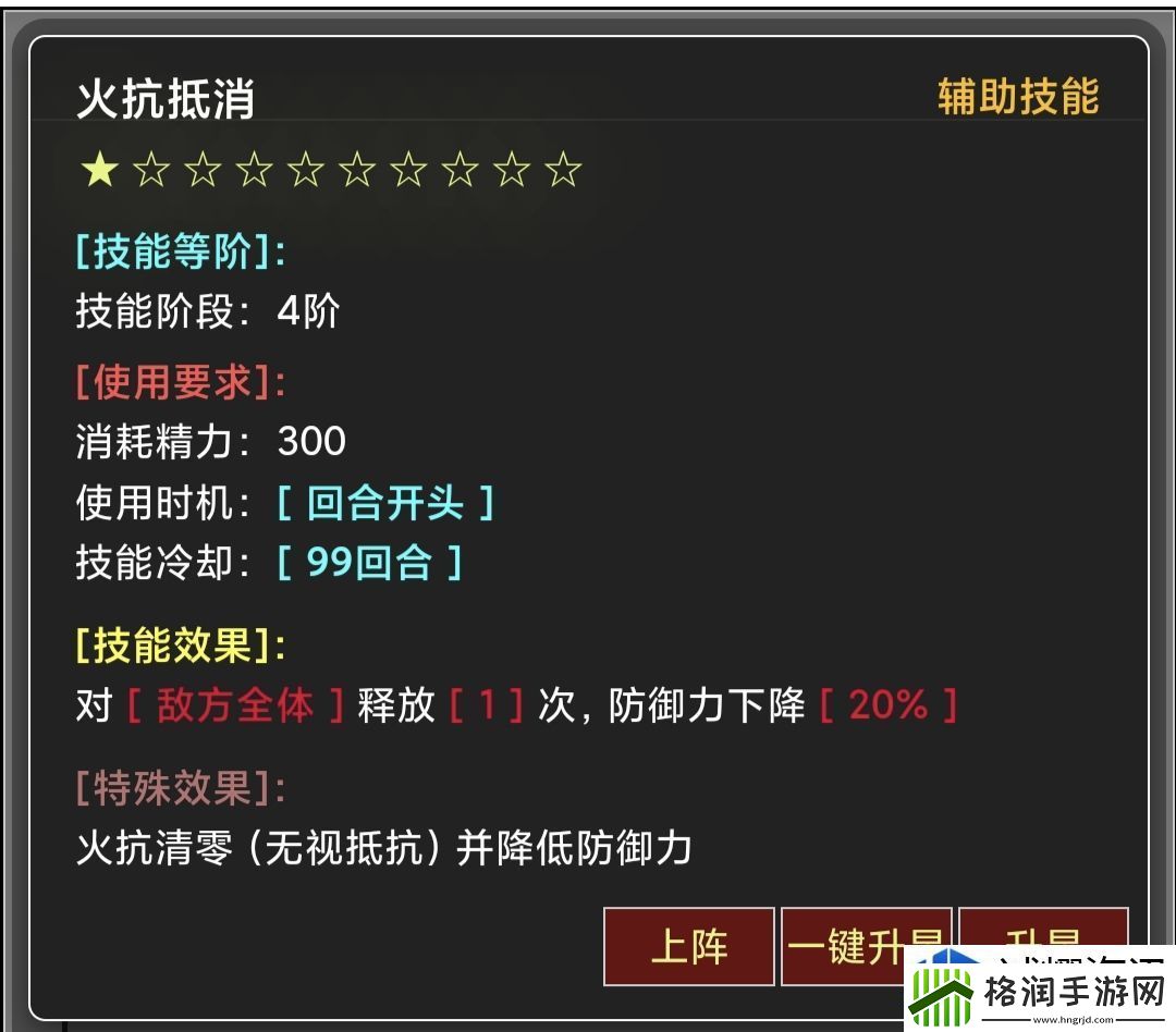 关键道具的获取