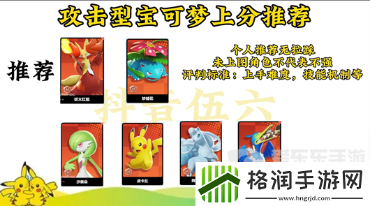 宝可梦大集结强度排名是什么