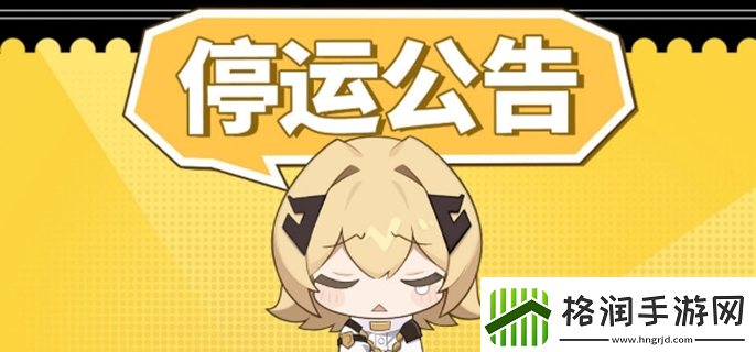 白夜极光停运补偿有哪些全部停运补偿介绍