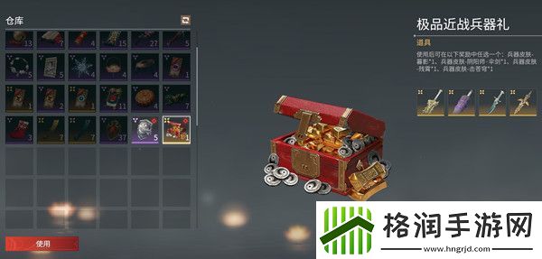 永劫无间金鳞锦礼奖励有哪些