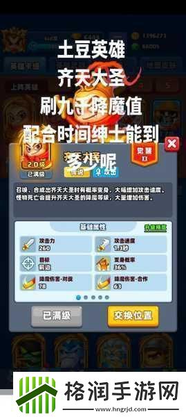 陷阵之志游侠1汉化补丁震撼登场策略塔防新体验!