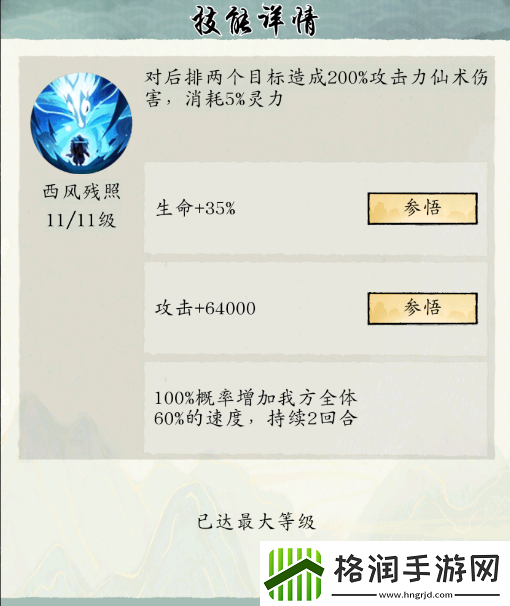 修真江湖2伙伴玩法解析