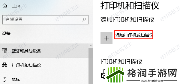 计算机上没有打印机是怎么回事