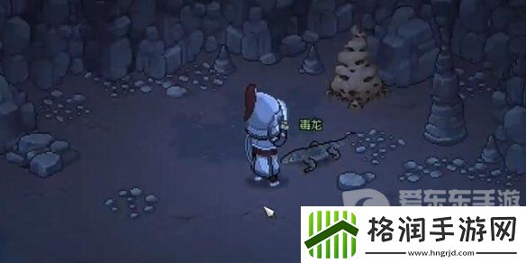 大侠立志传毒龙蛋在哪里