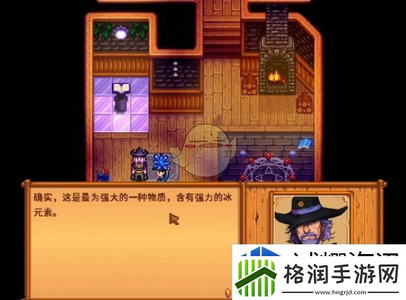 星露谷物语海盗的妻子任务怎么做