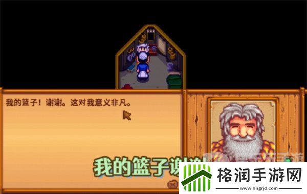 星露谷物语黑莓篮子任务怎么完成