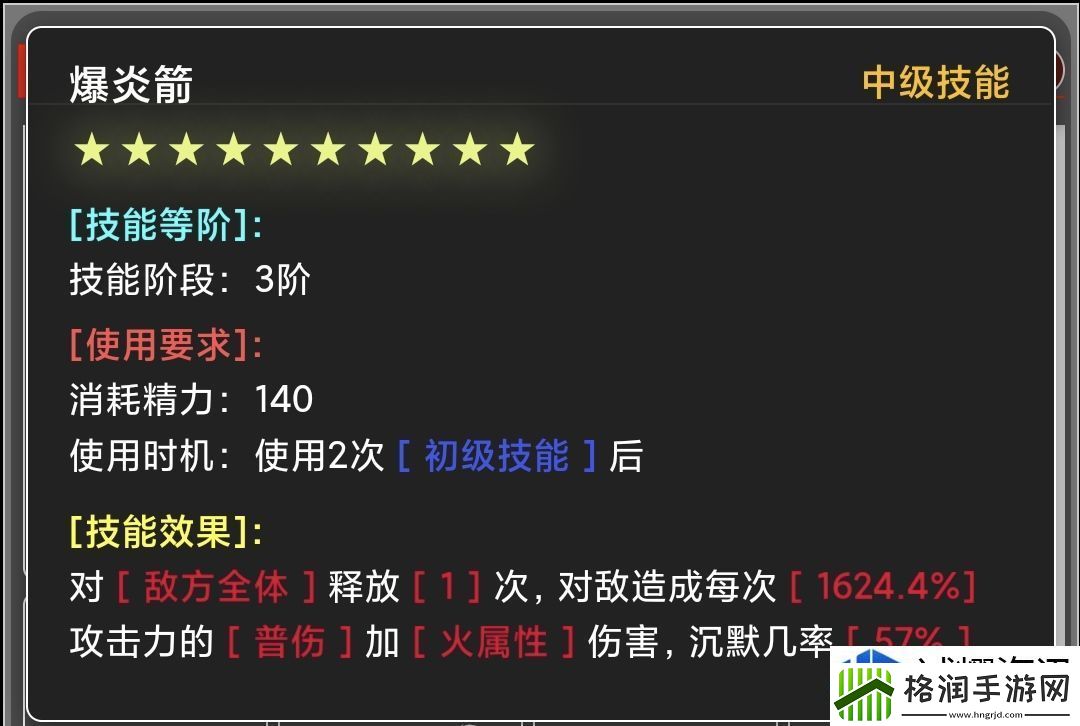 技能连招操作教学