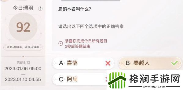 巽风答题1月8日答案巽风答题1.8