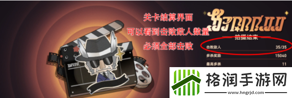 崩坏星穹铁道第几滴血成就攻略