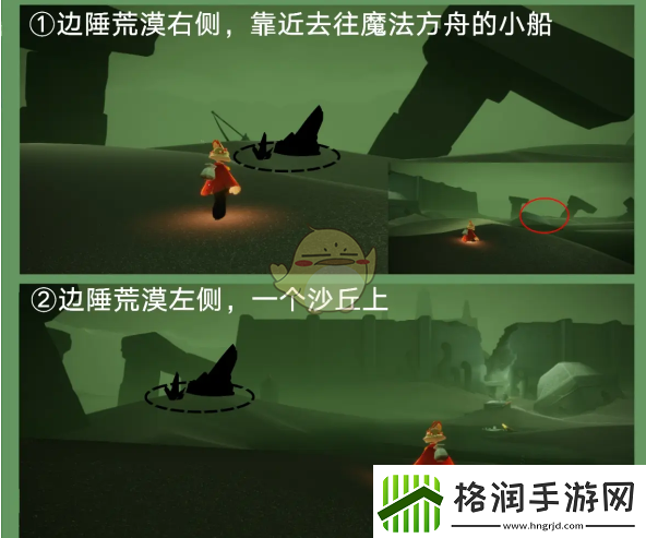 光遇红石头在哪里