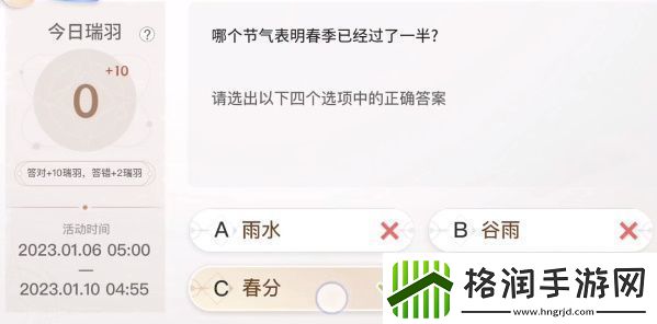 巽风答题1月8日答案巽风答题1.8