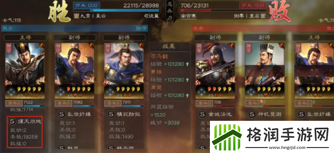 三国志战略版藤甲兵阵容搭配分享