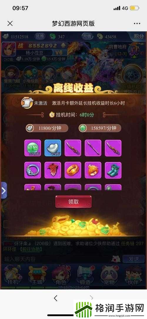 铁杆国离线挂机收益