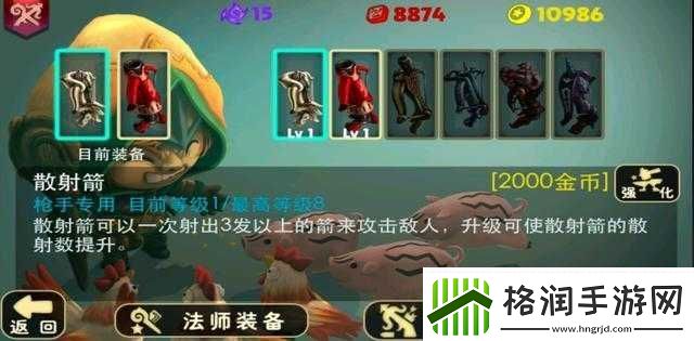 奇幻射击武器解析