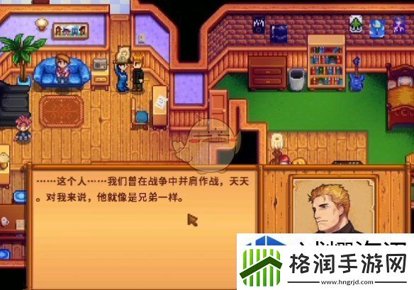 星露谷物语海盗的妻子任务怎么做