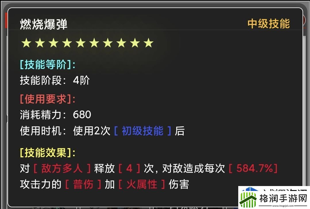 技能连招操作教学