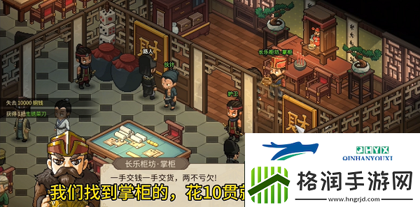 大侠立志传庖春秋怎么入队庖春秋入队方法