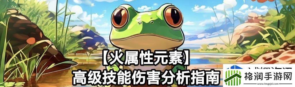 技能连招操作教学