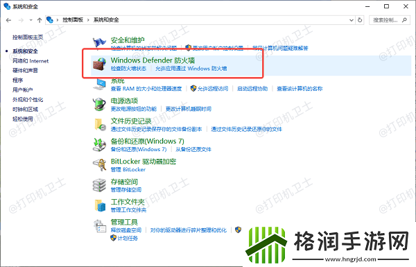 连接共享打印机报错0x0000000a怎么办