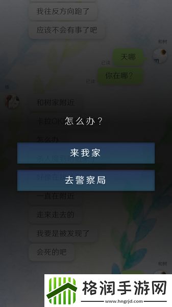 我的女友在被人追赶手游app拥有丰富的游戏剧情故事体验我的女友在被人追赶游戏下载