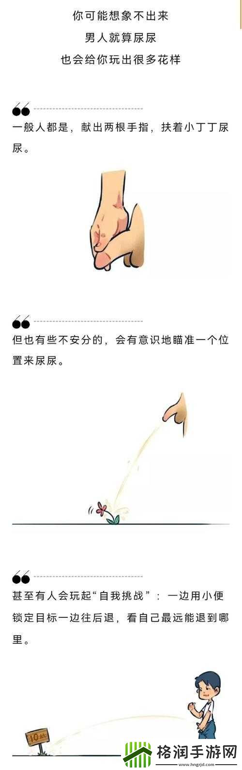 用牙刷在尿孔来回刷