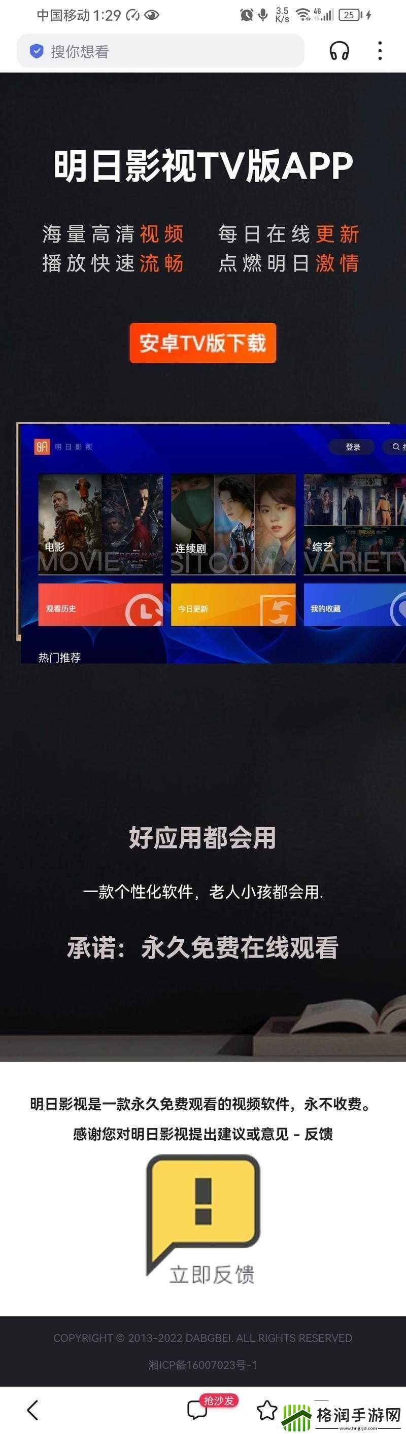 成品人视频永不收费的软件有哪些