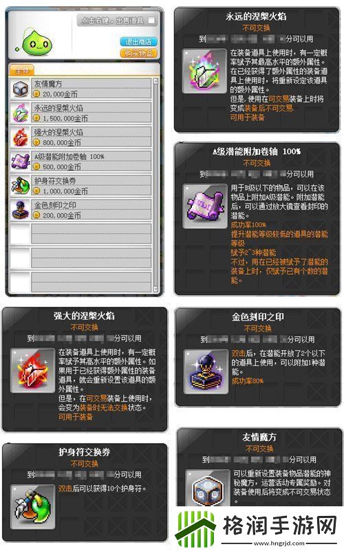 冒险岛V212版本可爱上线！惊喜白雪人x品克缤！