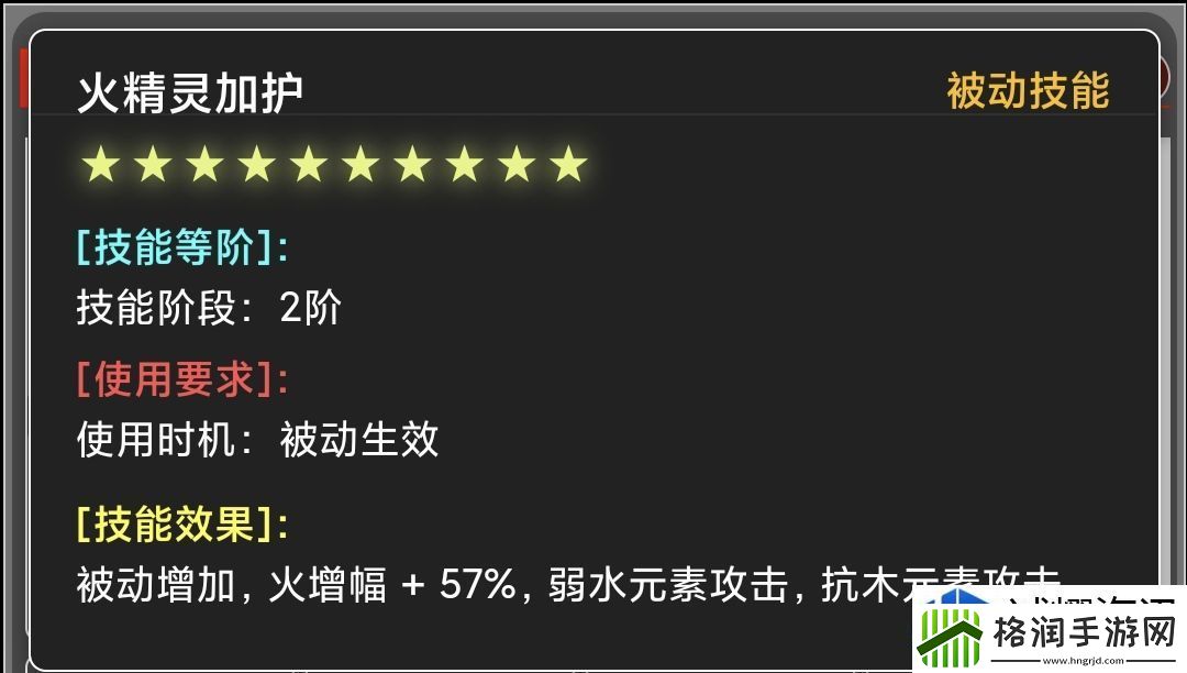 技能连招操作教学