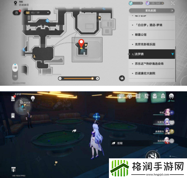 崩坏星穹铁道盛会之星收藏卡全收集攻略