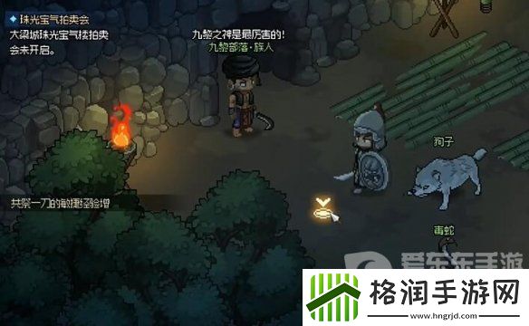 大侠立志传毒龙蛋在哪里