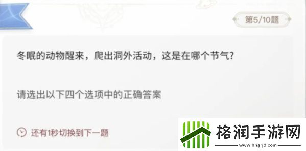 巽风答题1月8日答案巽风答题1.8