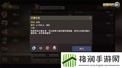 告别单身!石器时代M结婚攻略