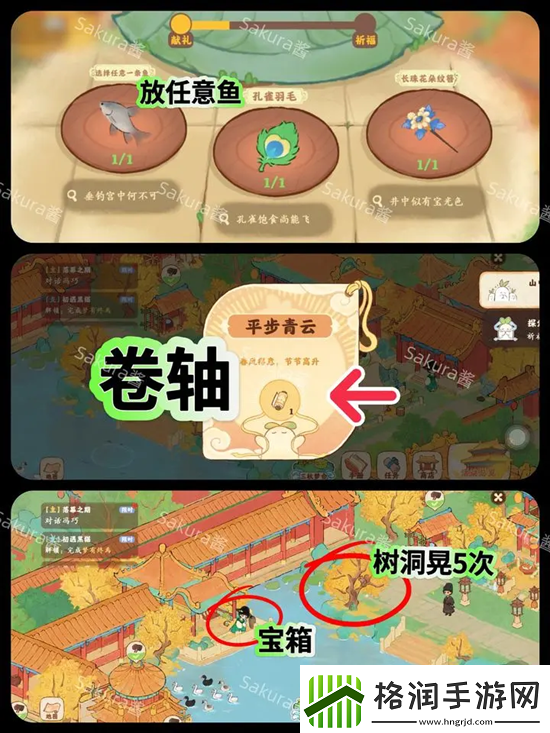 桃源深处有人家画宫拾碎全剧情攻略