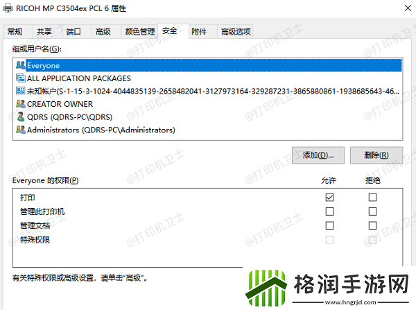 共享打印机发送任务无响应怎么回事