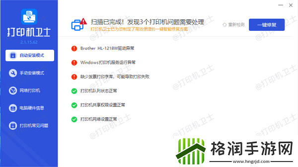 共享打印机发送任务无响应怎么回事