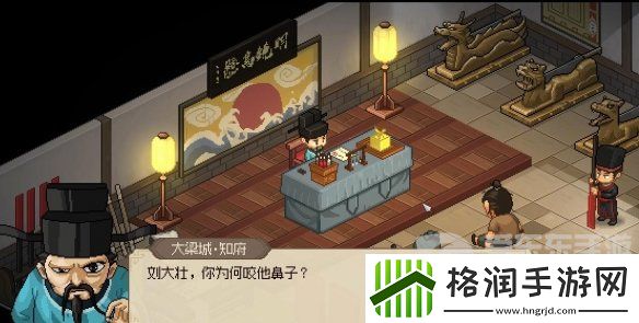 大侠立志传叶银瓶判案怎么做