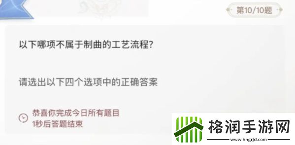 巽风答题1月8日答案巽风答题1.8