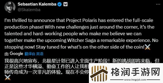 巫师4现已进入全面制作阶段!总监对其充满信心