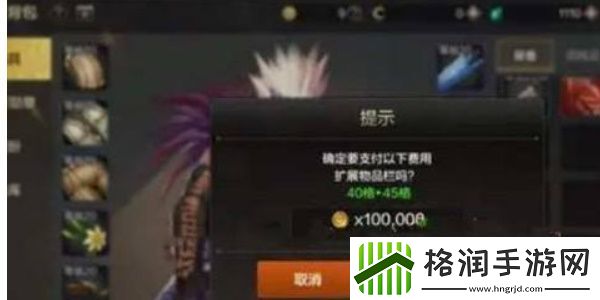 dnf手游背包最多扩多少