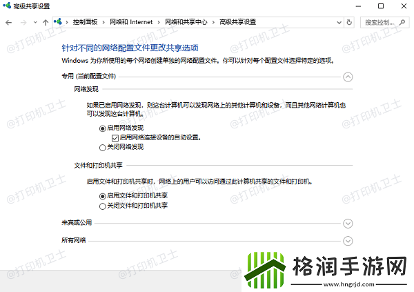 打印机无法共享怎么办