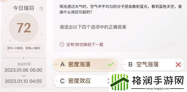 巽风答题1月8日答案巽风答题1.8