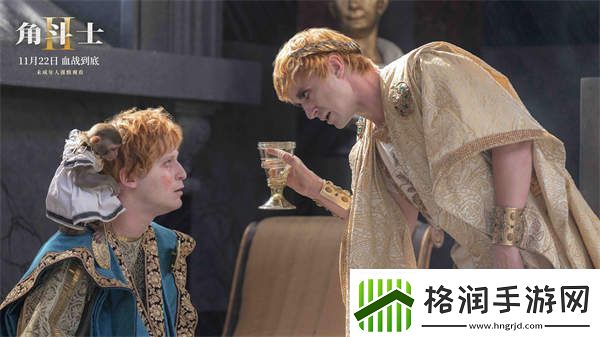 超前观影观众捂眼看!本周五角斗士2强者对决开启生死棋局