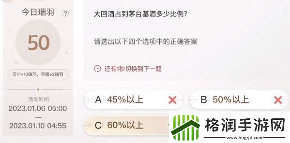 巽风答题1月8日答案巽风答题1.8
